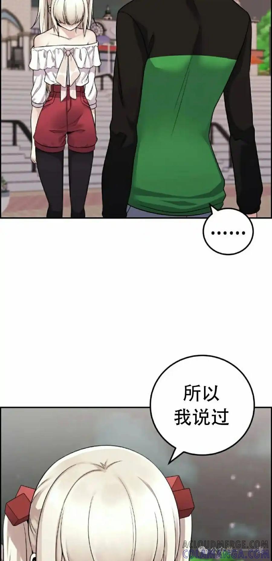 漫画里的罗康林 第37集 第125页