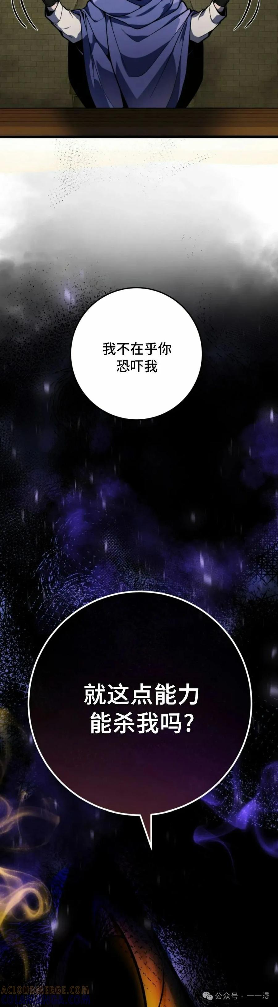 屠龙者回归 - 第39集 - 第25张图