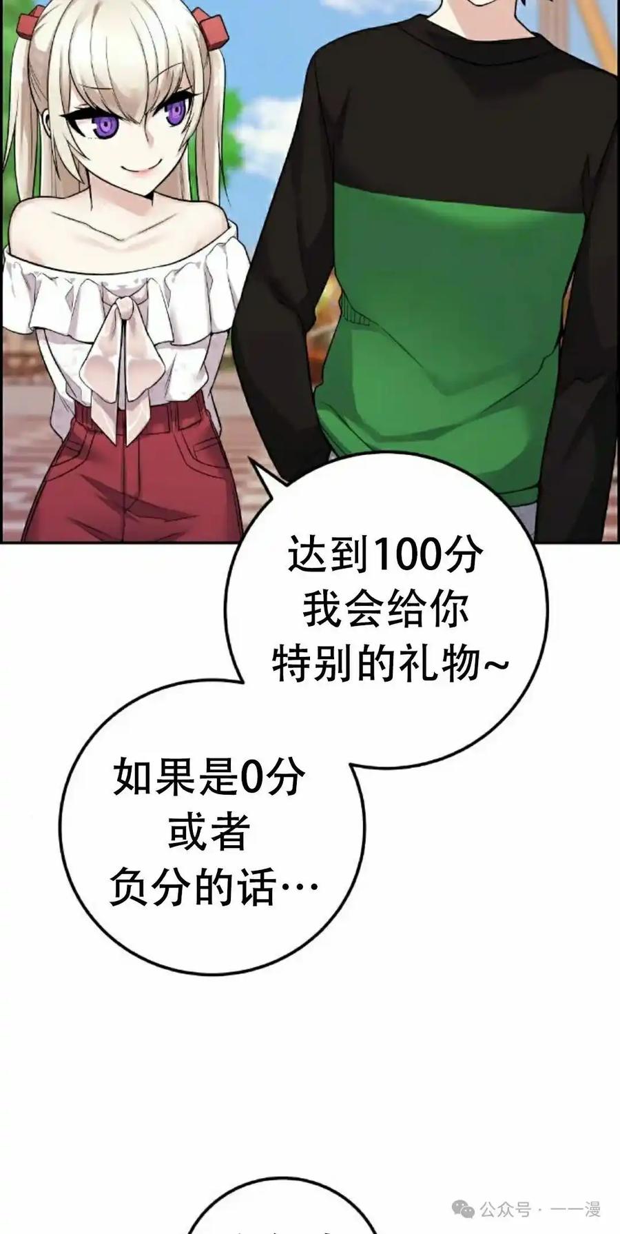 漫画里的罗康林 第37集 第15页