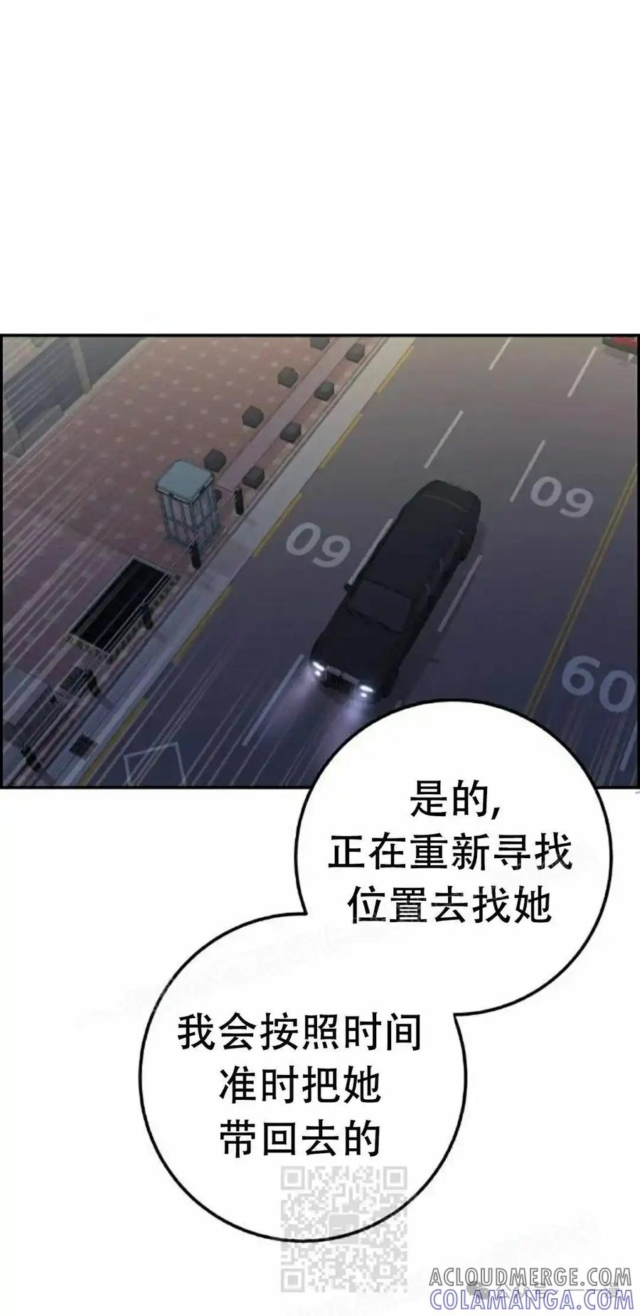 漫画里的罗康林 第37集 第129页