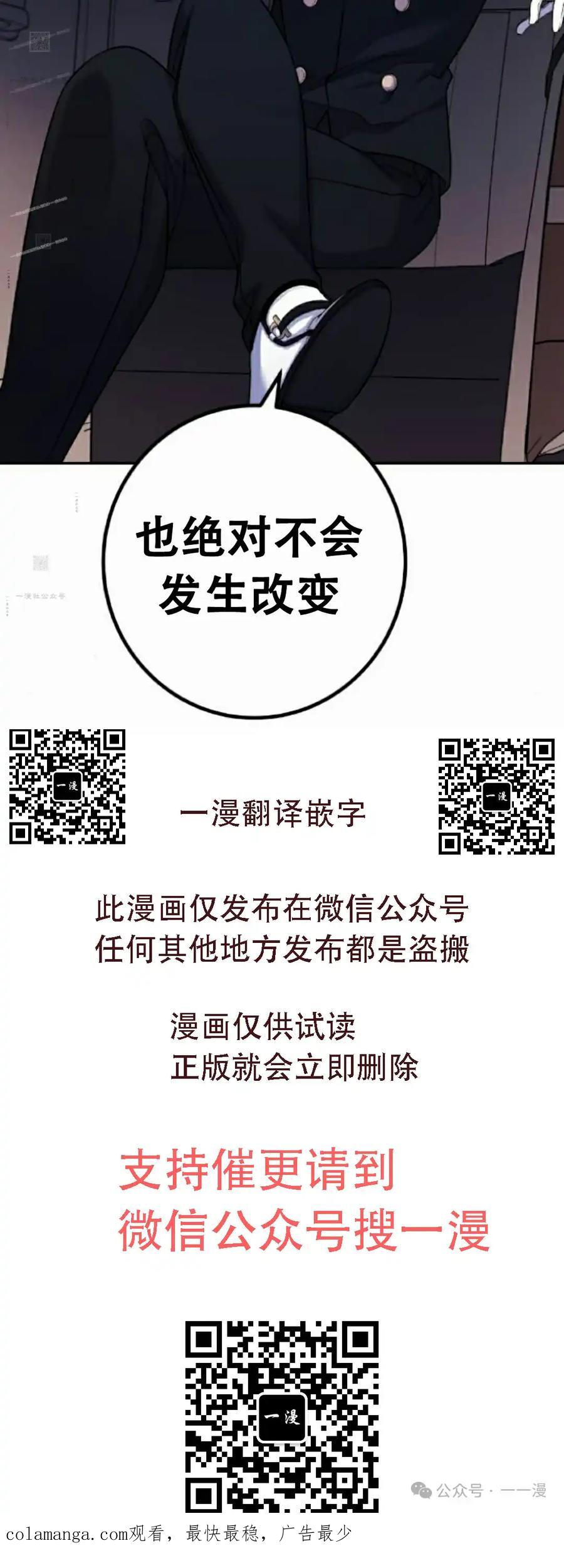 漫画里的罗康林 第37集 第132页
