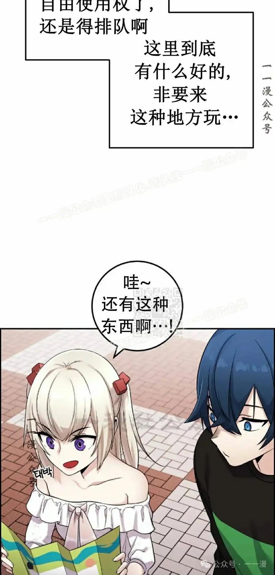 漫画里的罗康林 第37集 第7页
