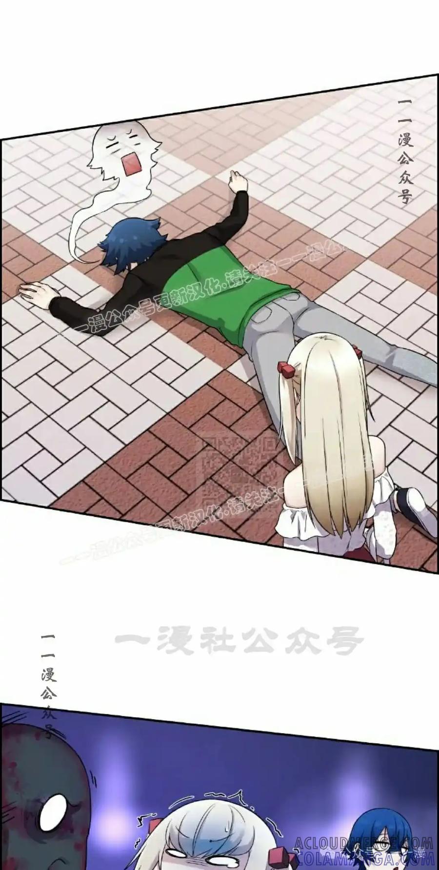 漫画里的罗康林 第37集 第37页