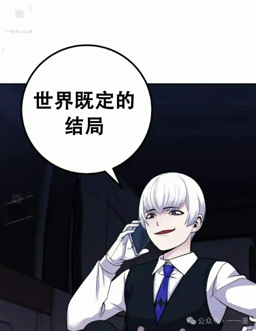 漫画里的罗康林 第37集 第131页