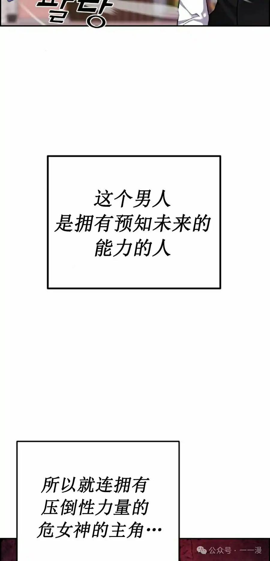 漫画里的罗康林 第37集 第108页