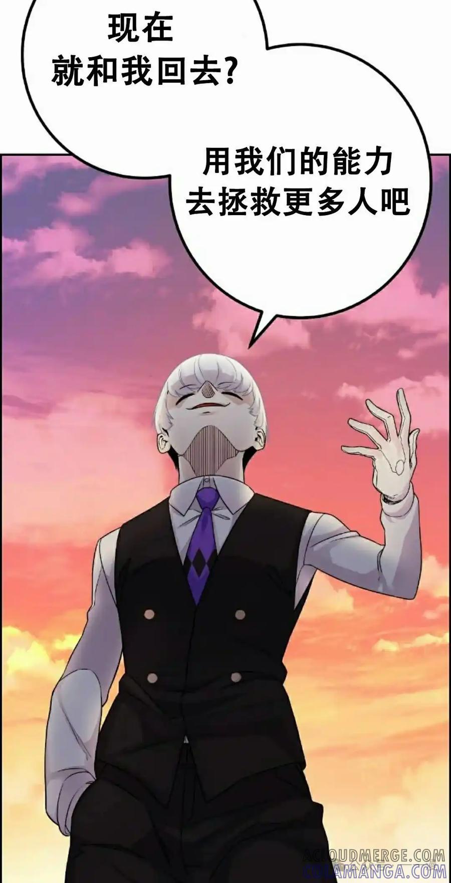 漫画里的罗康林 第37集 第65页
