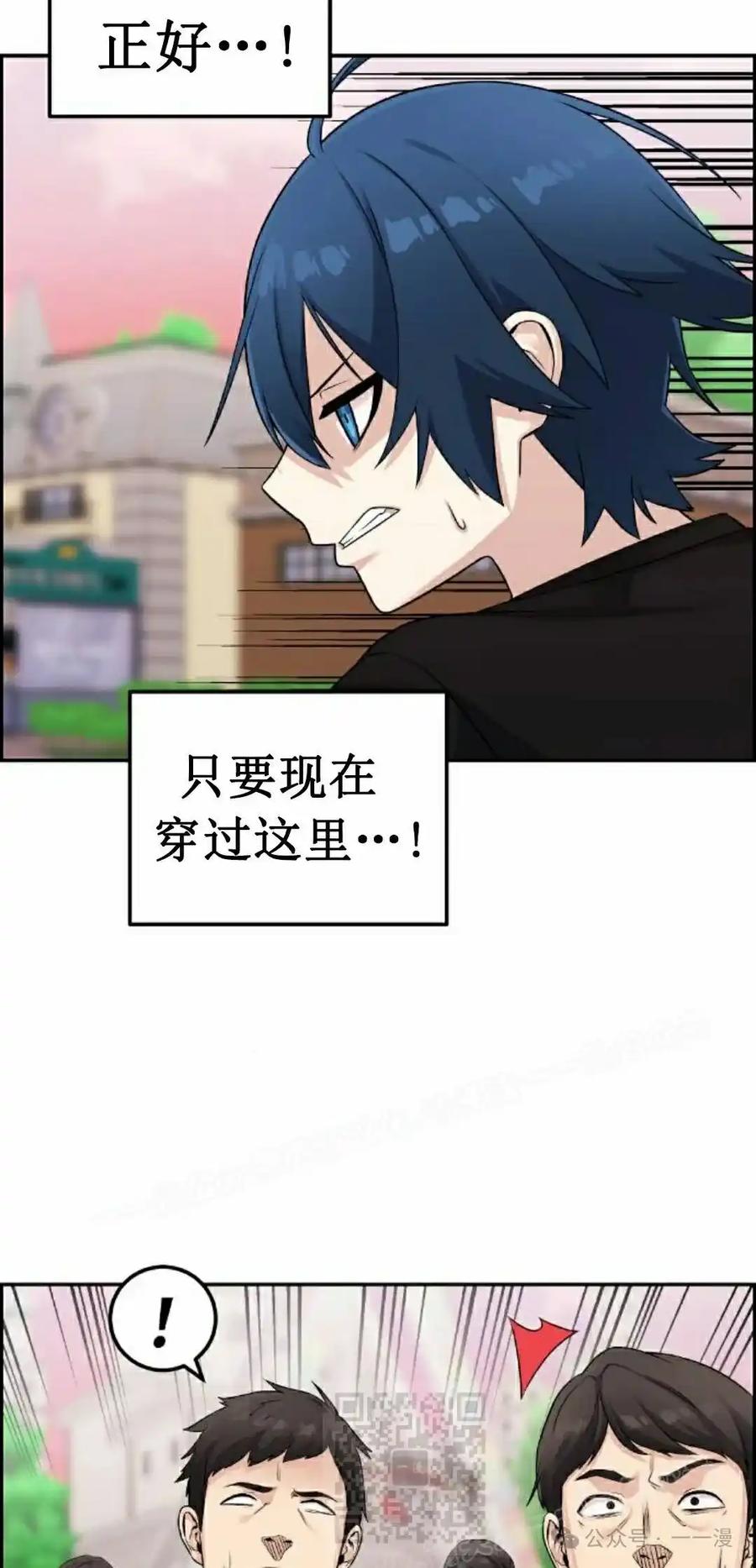 漫画里的罗康林 第37集 第99页