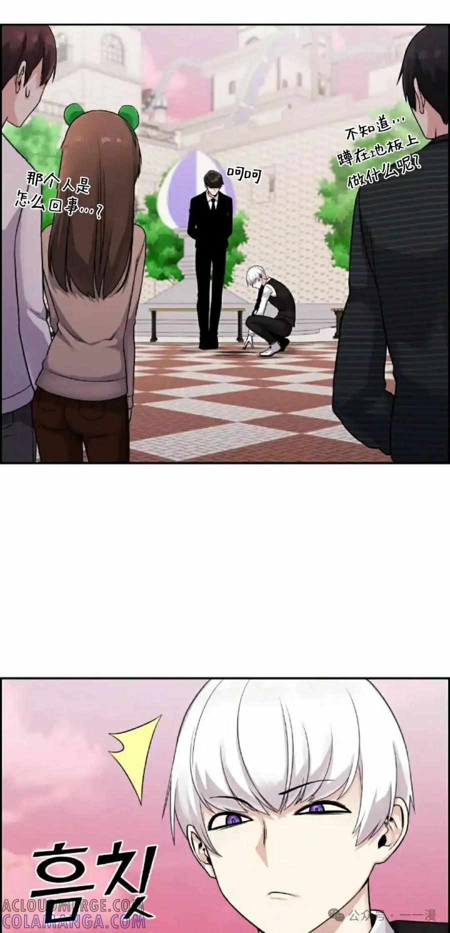 漫画里的罗康林 第37集 第105页