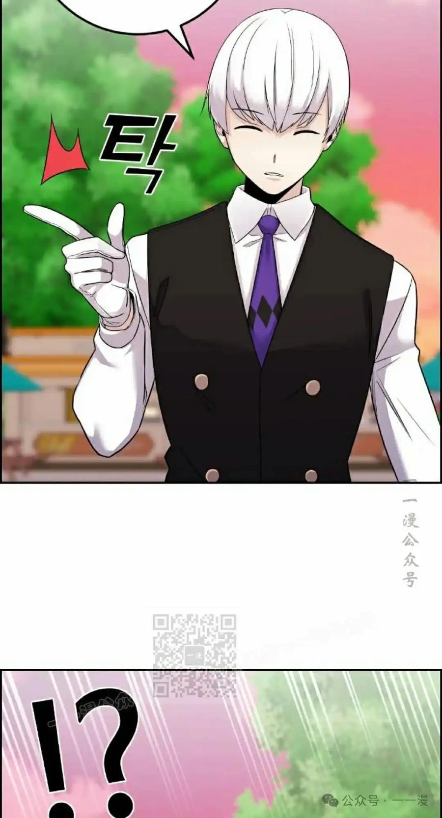 漫画里的罗康林 第37集 第83页