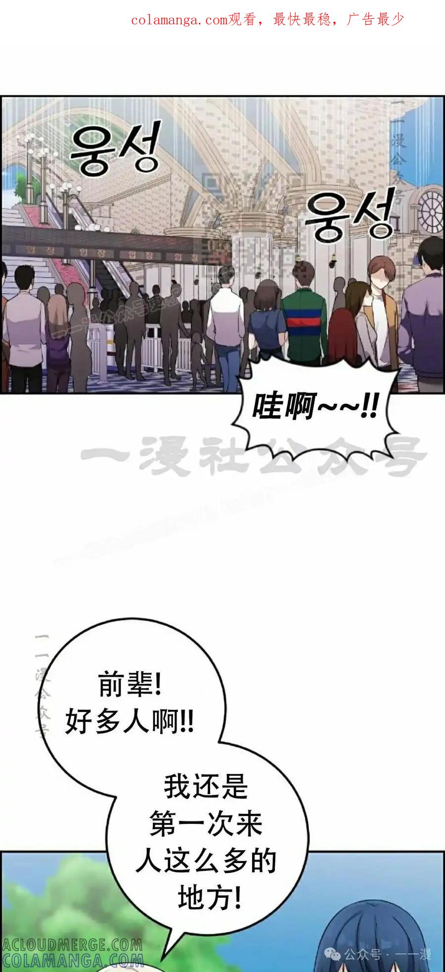 漫画里的罗康林 第37集 第1页