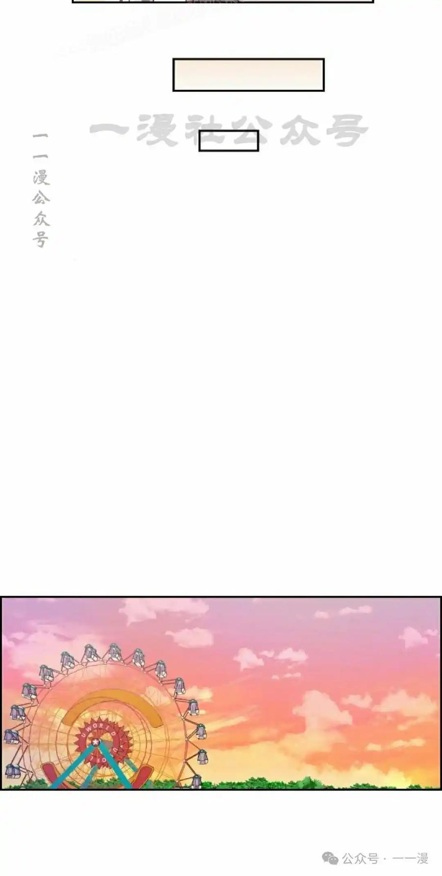 漫画里的罗康林 第37集 第40页