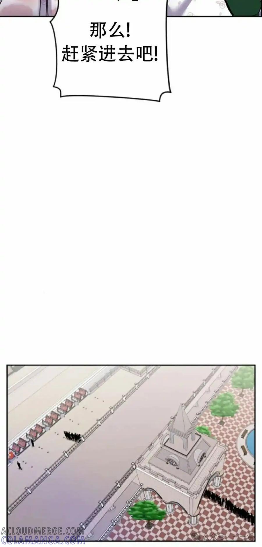 漫画里的罗康林 第37集 第5页
