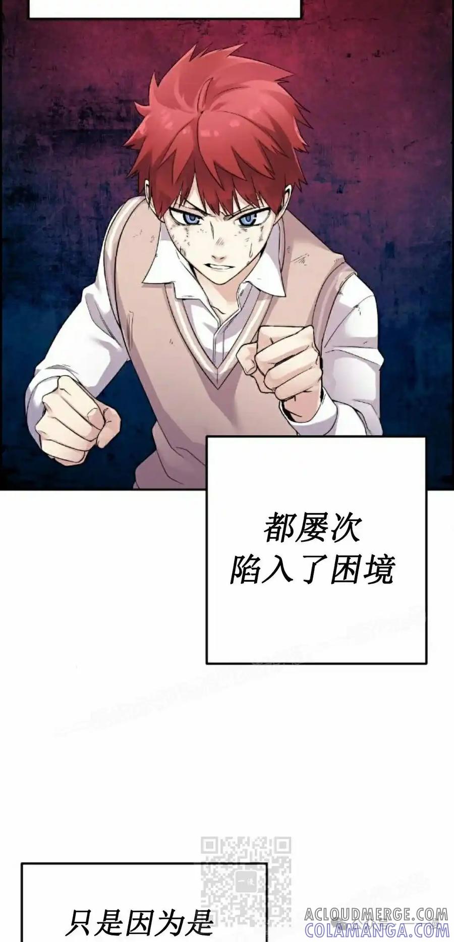 漫画里的罗康林 第37集 第109页