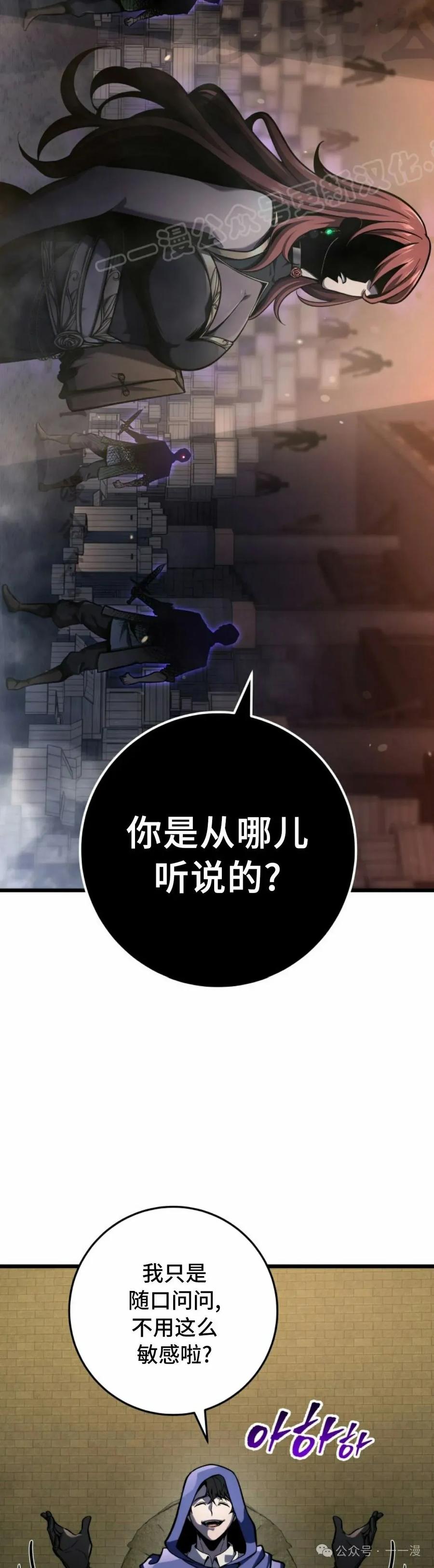 屠龙者回归 - 第39集 - 第24张图