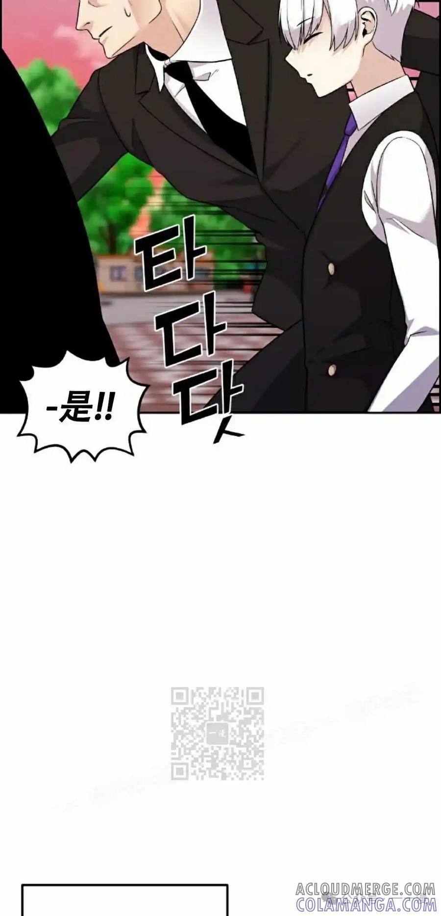 漫画里的罗康林 第37集 第93页