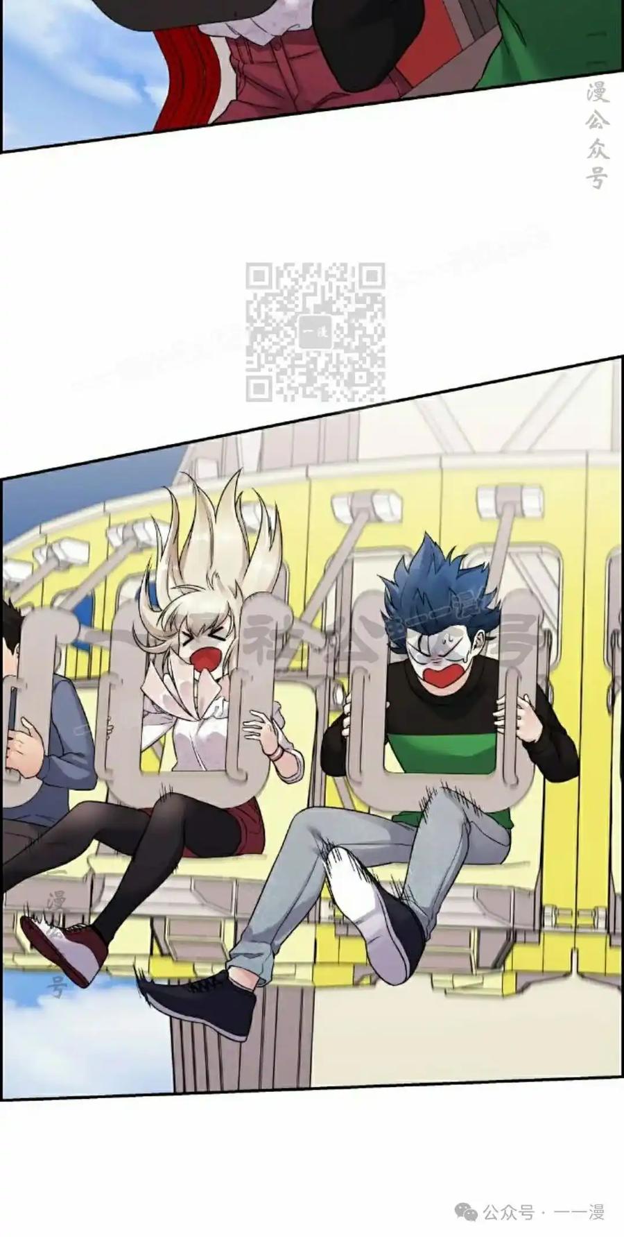 漫画里的罗康林 第37集 第36页