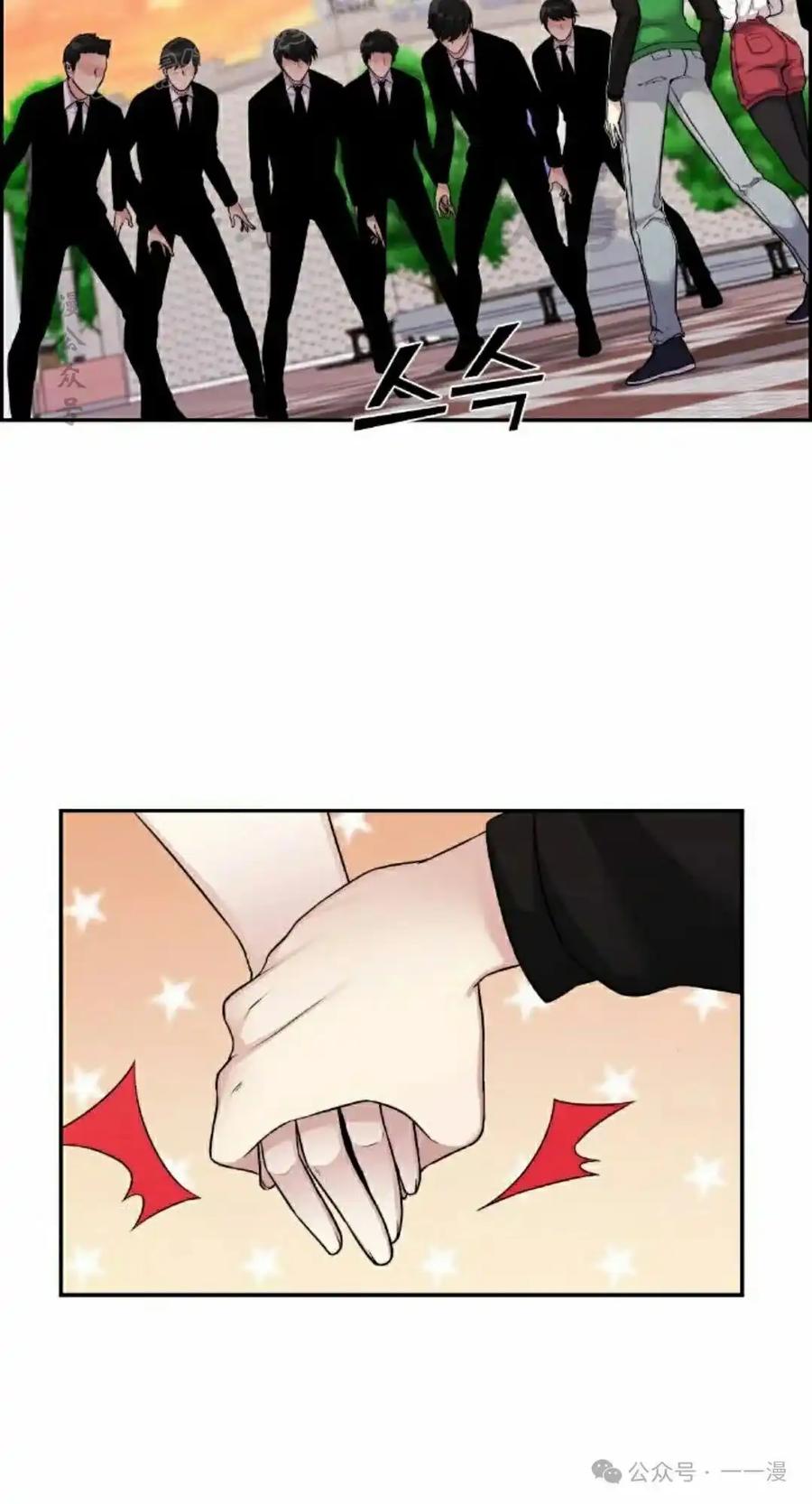 漫画里的罗康林 第37集 第90页