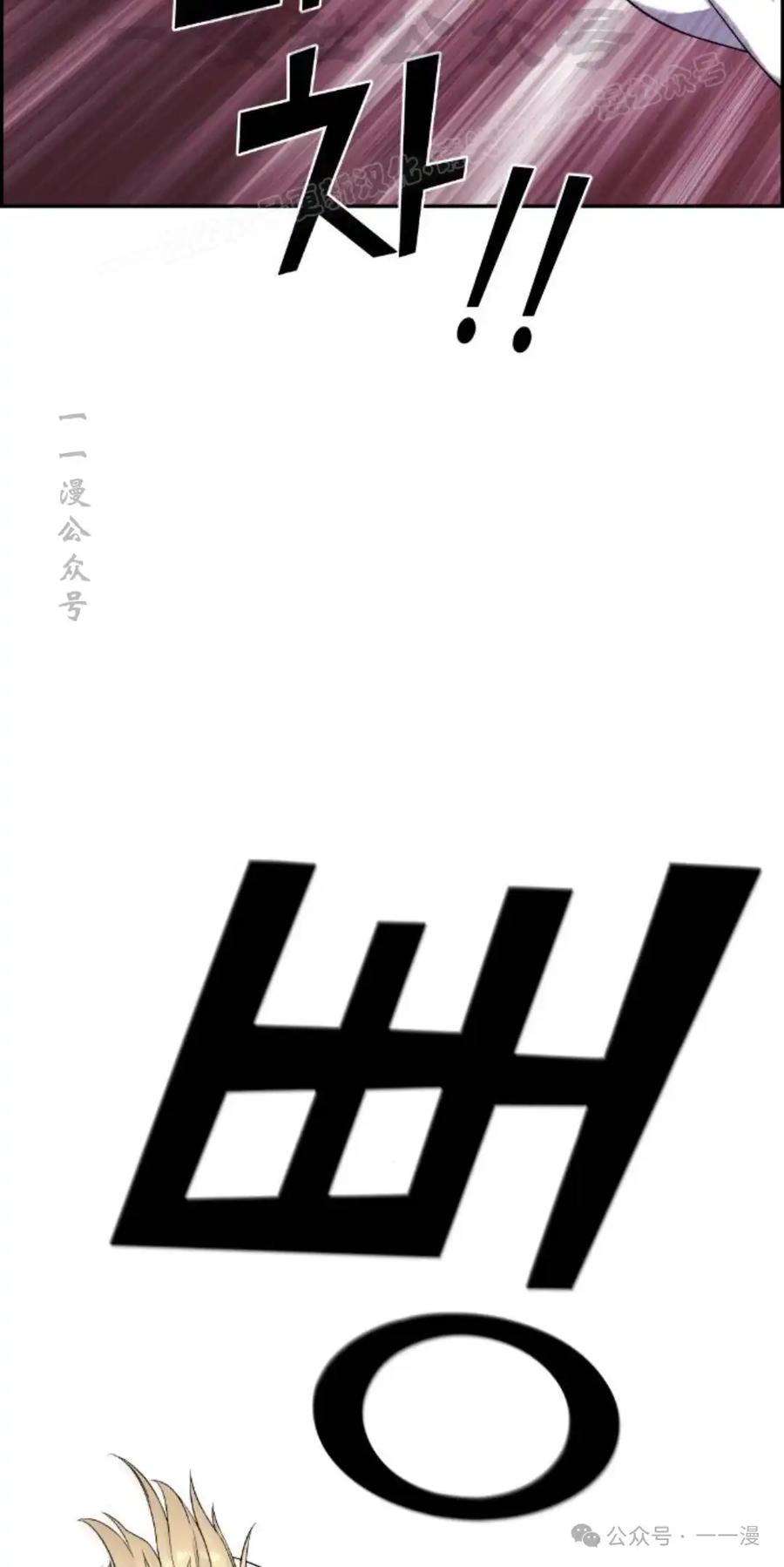 漫画里的罗康林 第38集 第114页