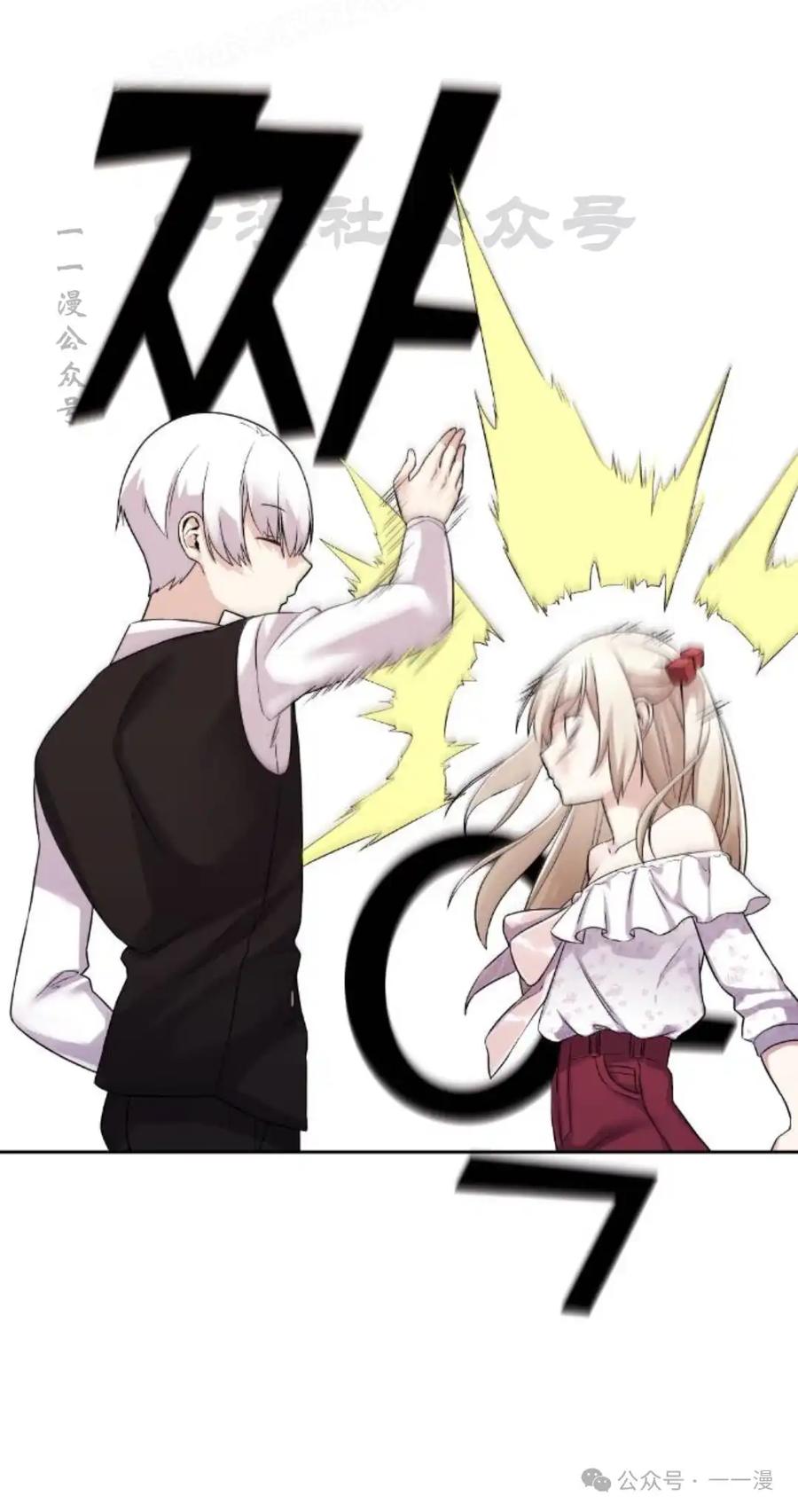 漫画里的罗康林 第38集 第30页