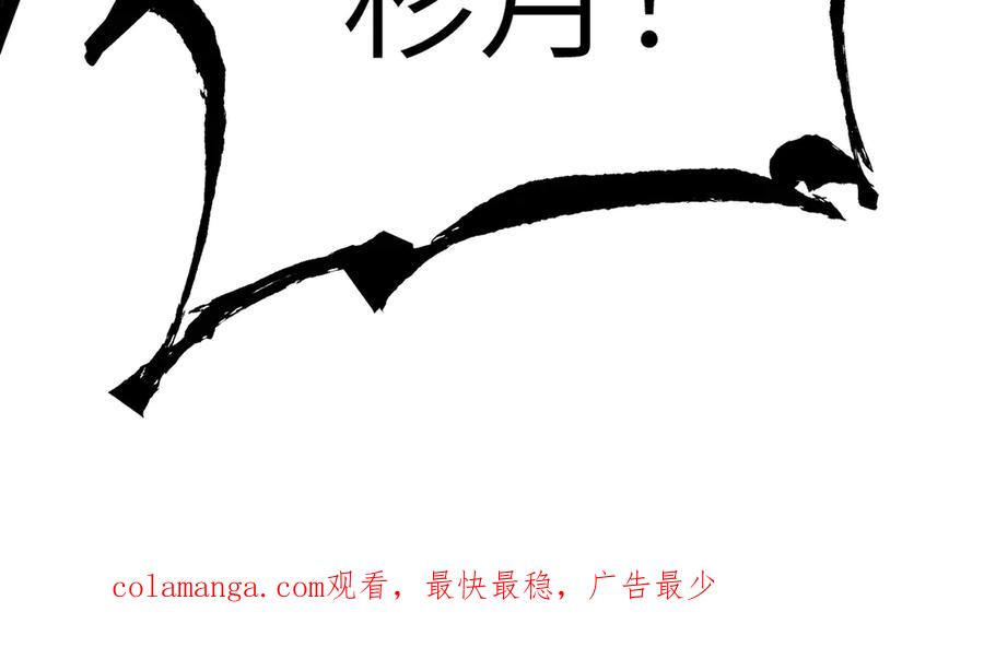 《恶之环》32-优势？劣势？（下） 第243页