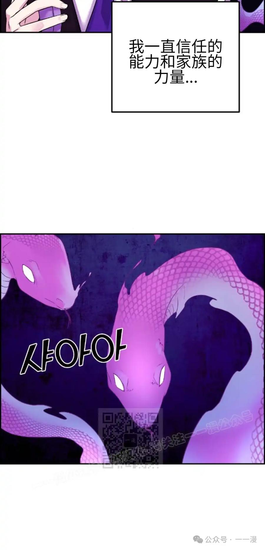 漫画里的罗康林 第38集 第103页