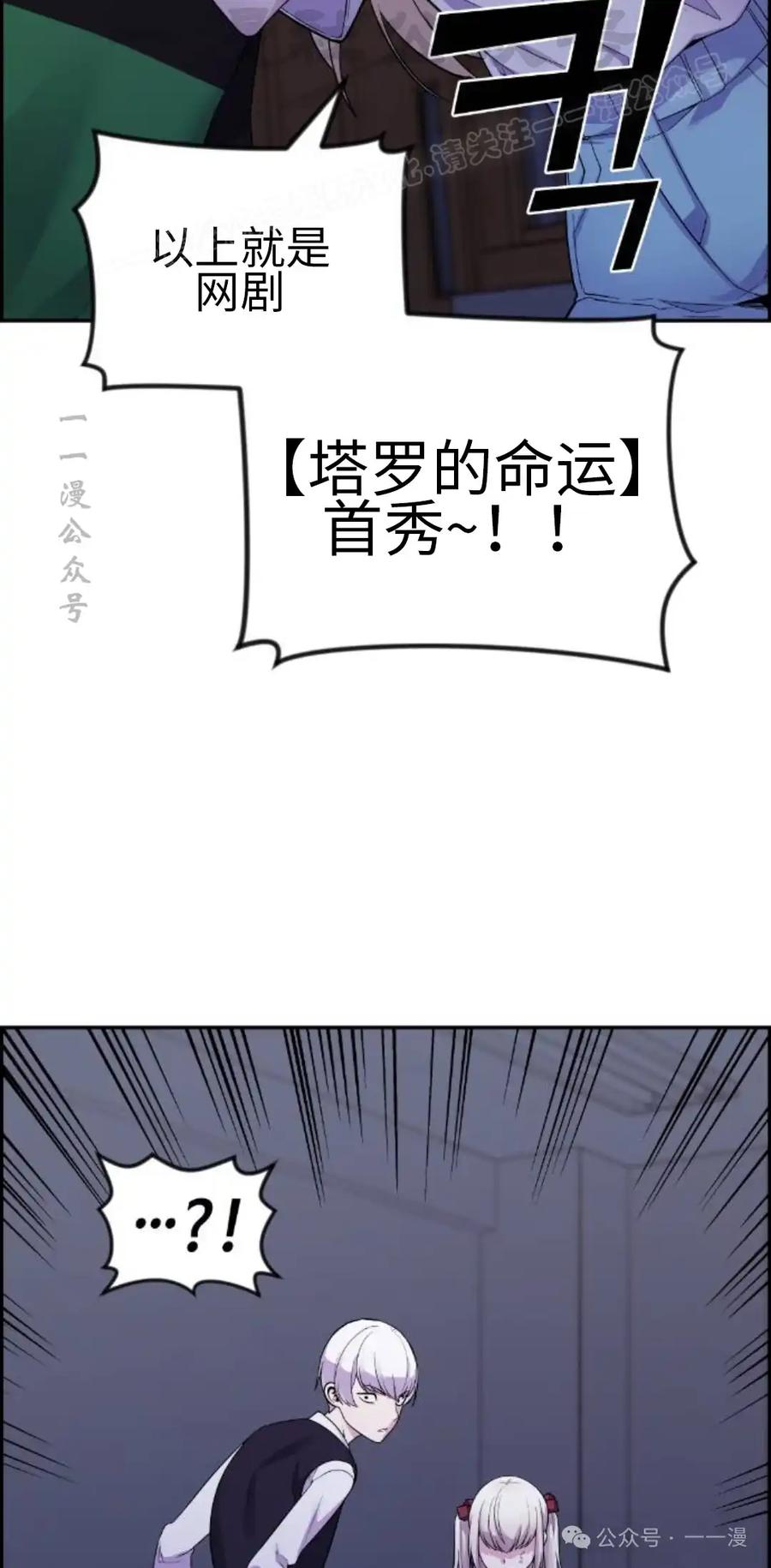 漫画里的罗康林 第38集 第34页