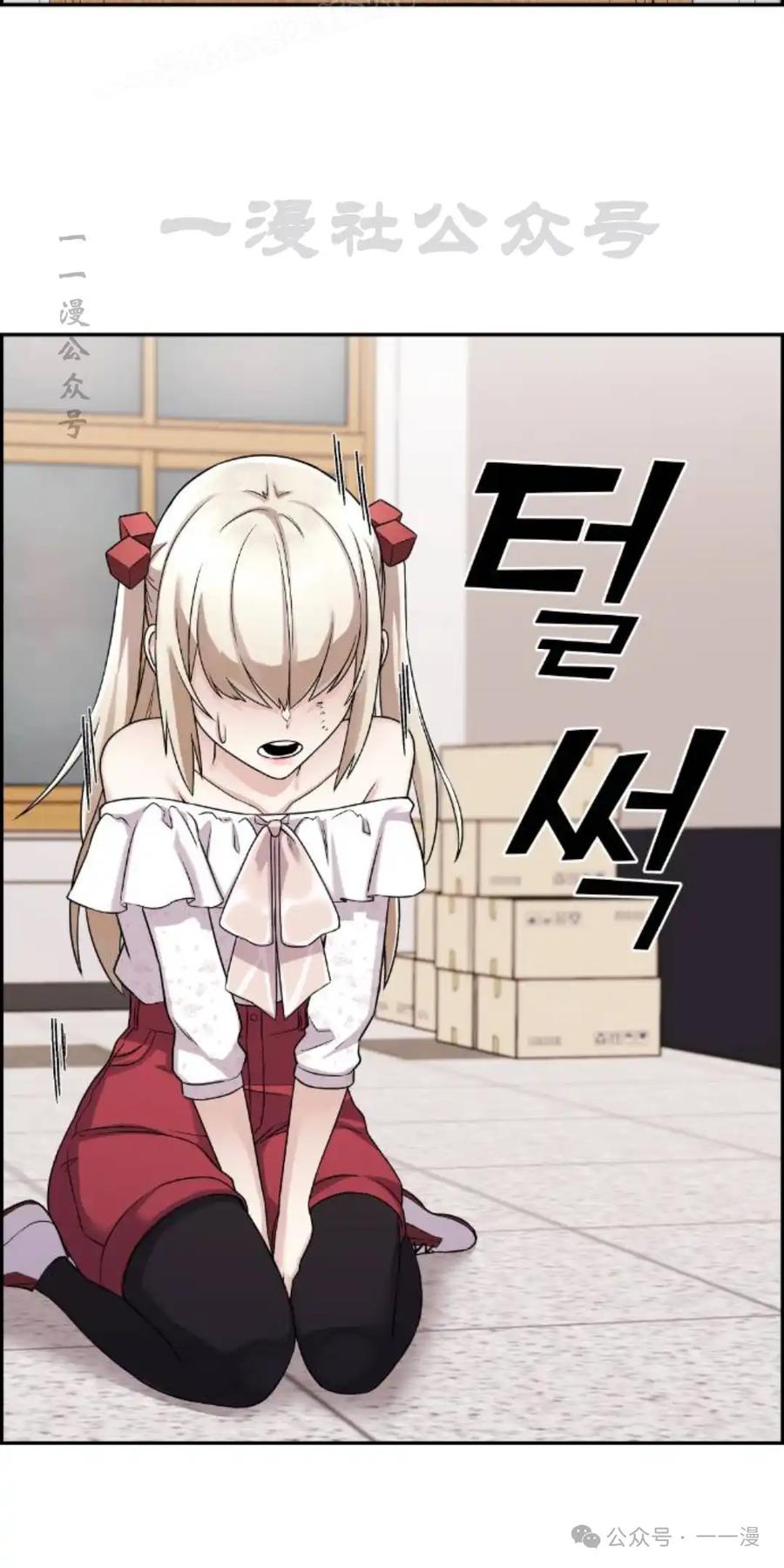 漫画里的罗康林 第38集 第120页