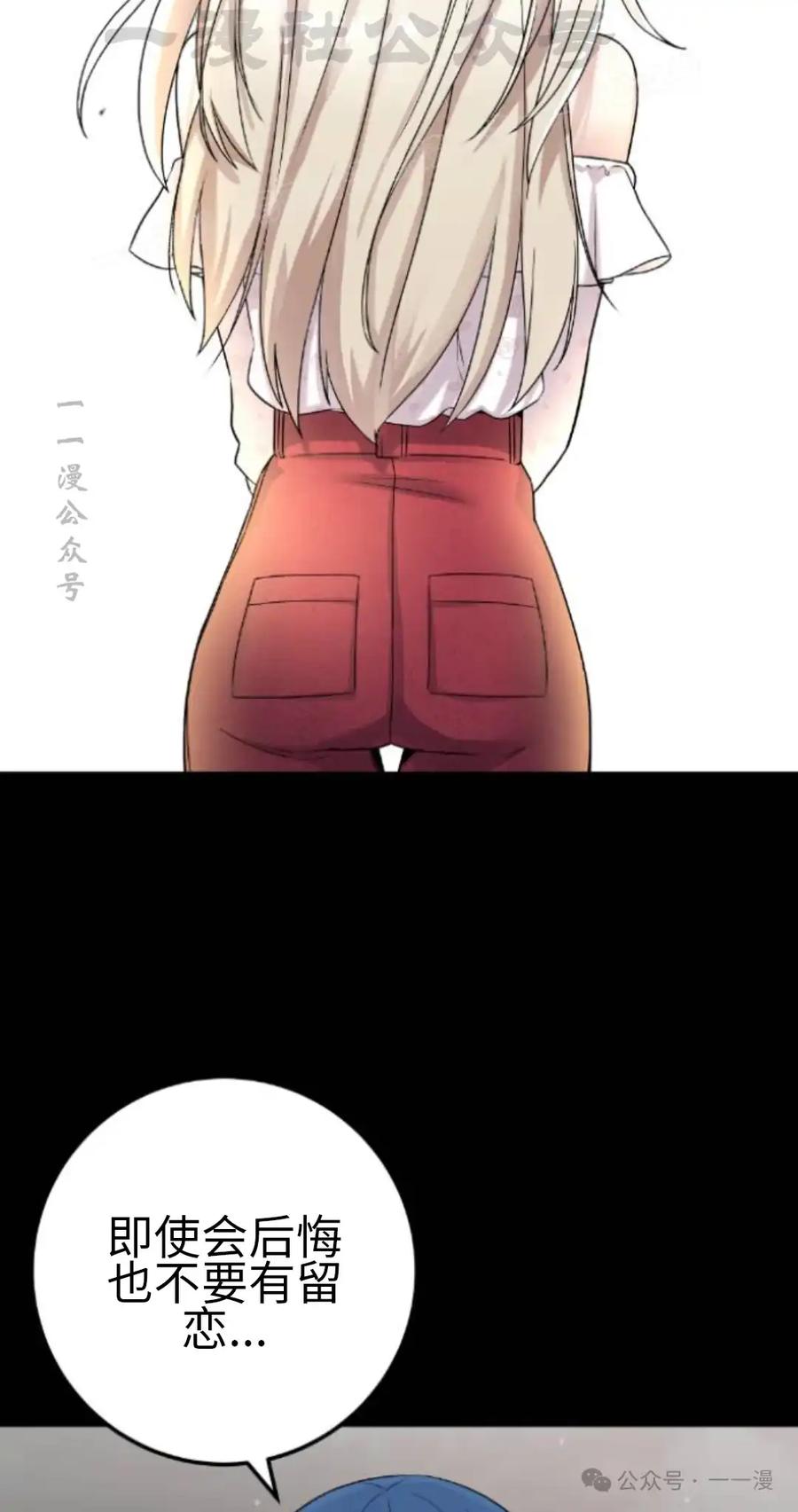 漫画里的罗康林 第38集 第24页