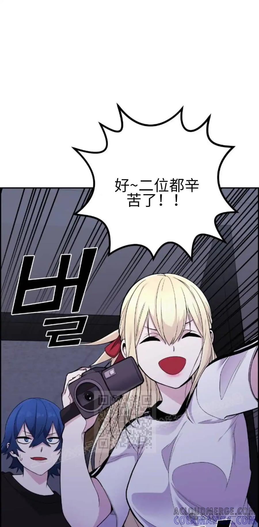 漫画里的罗康林 第38集 第33页
