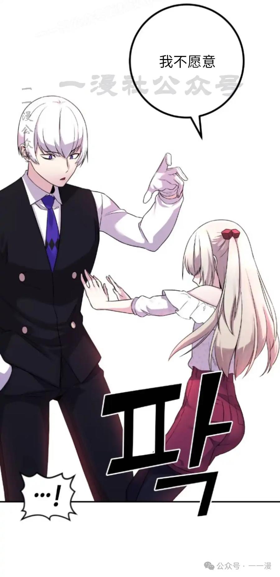 漫画里的罗康林 第38集 第10页