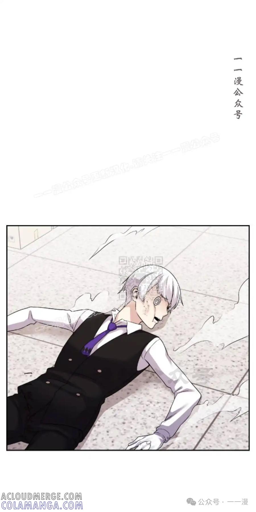 漫画里的罗康林 第38集 第117页