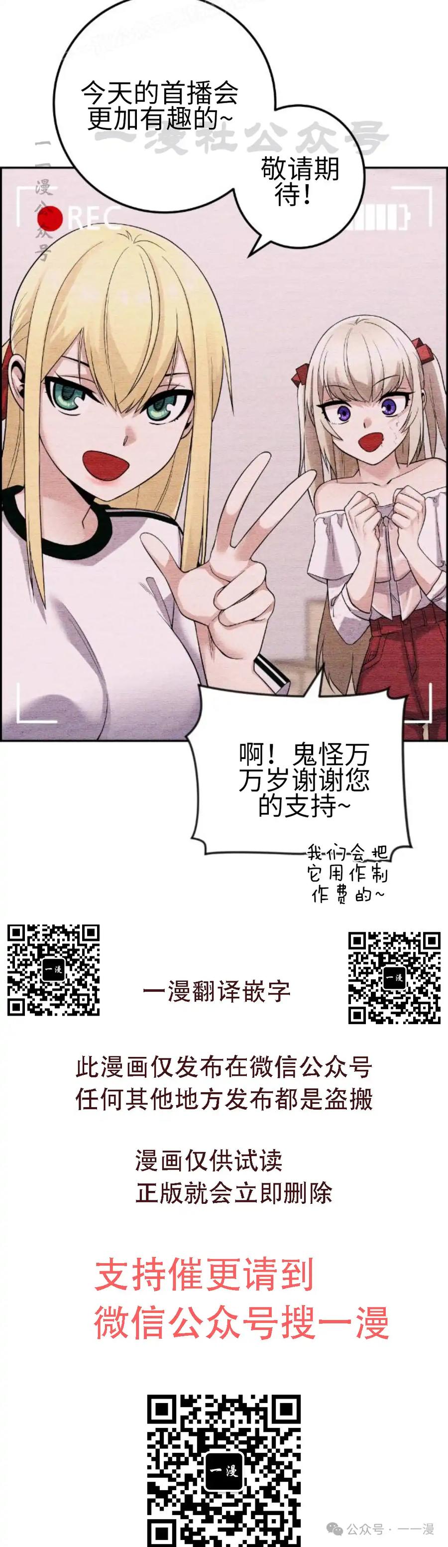 漫画里的罗康林 第38集 第60页