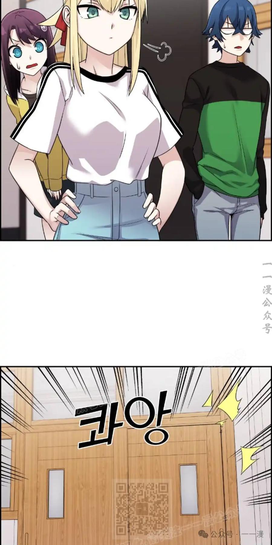 漫画里的罗康林 第38集 第119页