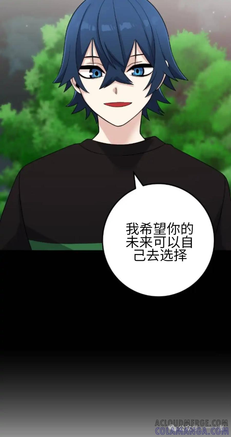 漫画里的罗康林 第38集 第25页