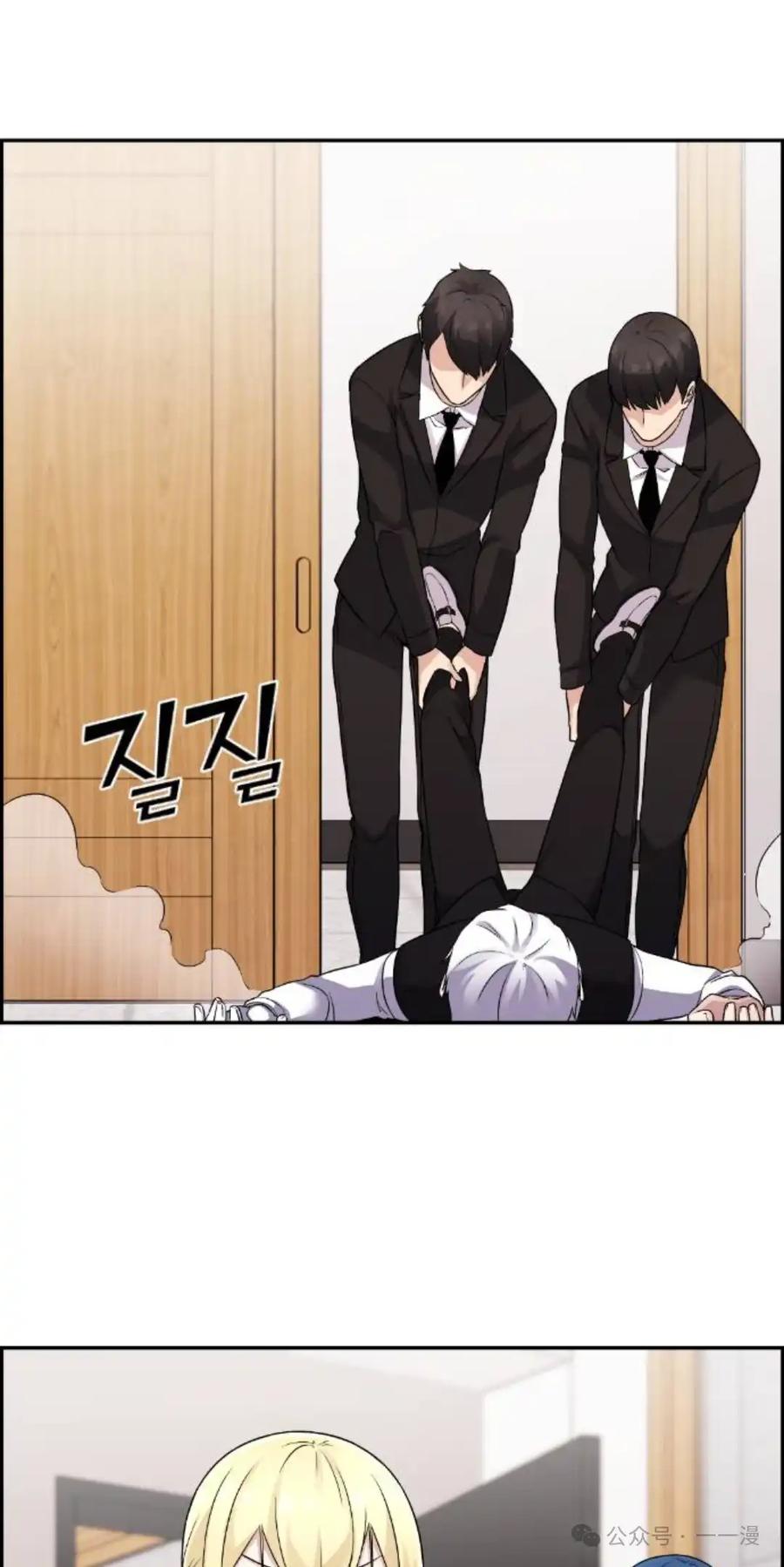 漫画里的罗康林 第38集 第118页