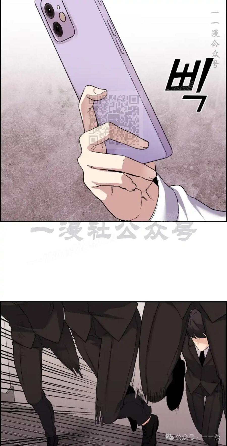 漫画里的罗康林 第38集 第86页