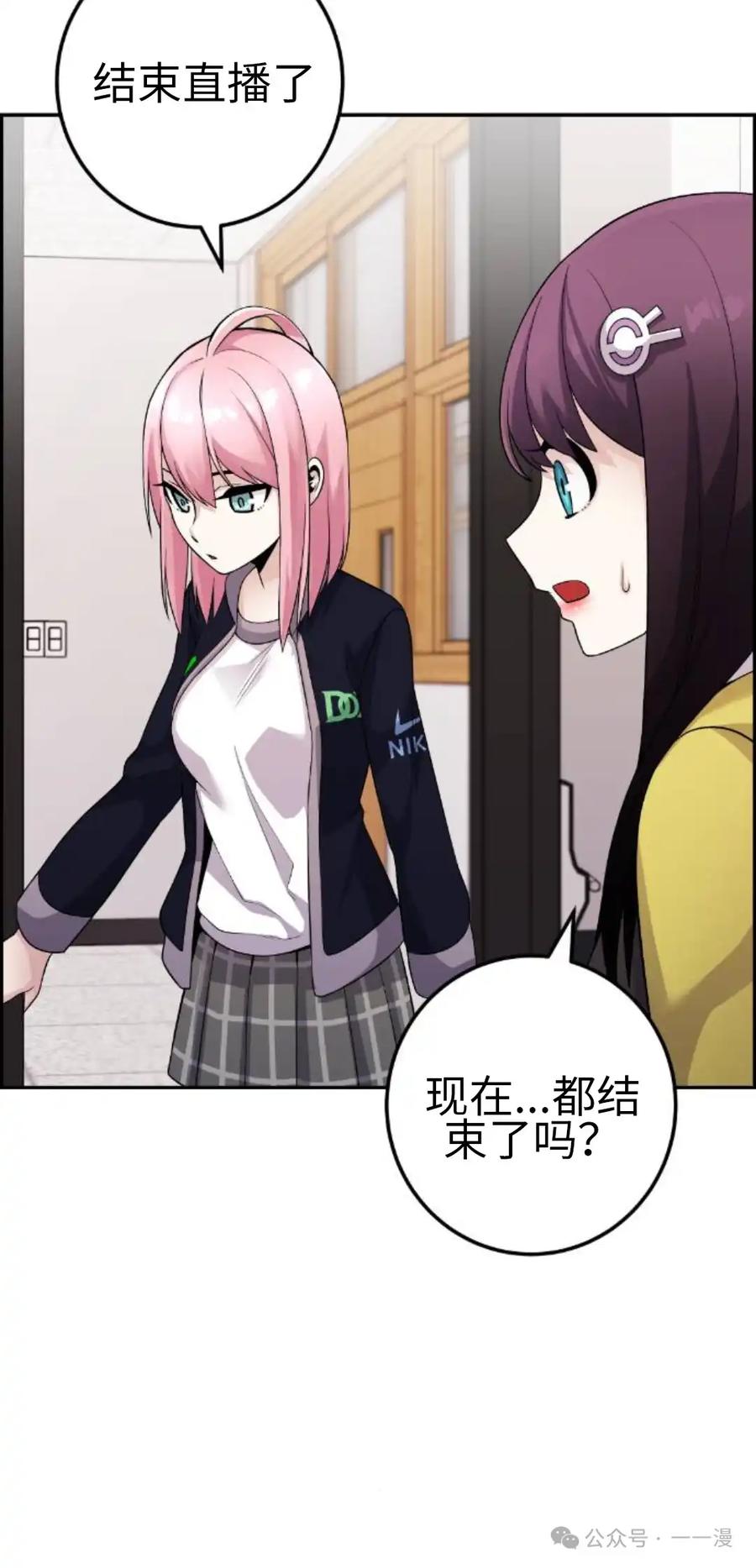 漫画里的罗康林 第38集 第122页