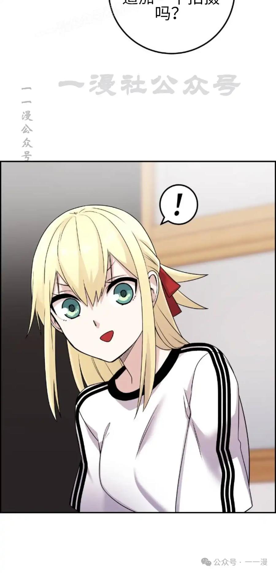 漫画里的罗康林 第38集 第110页