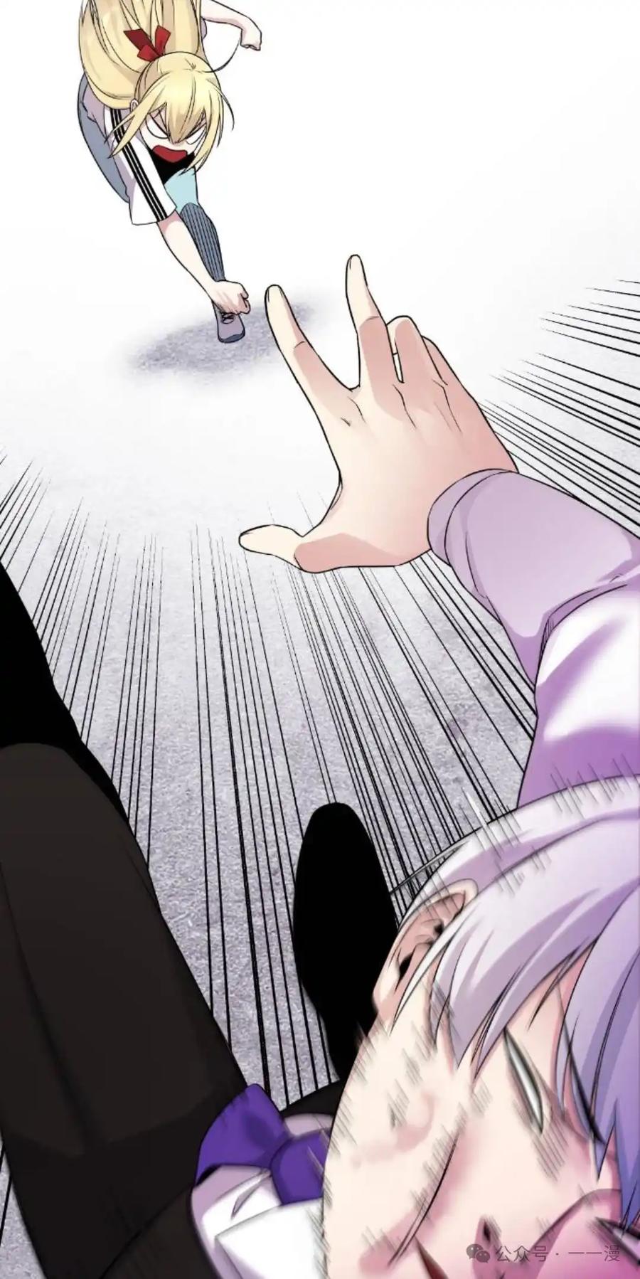 漫画里的罗康林 第38集 第115页