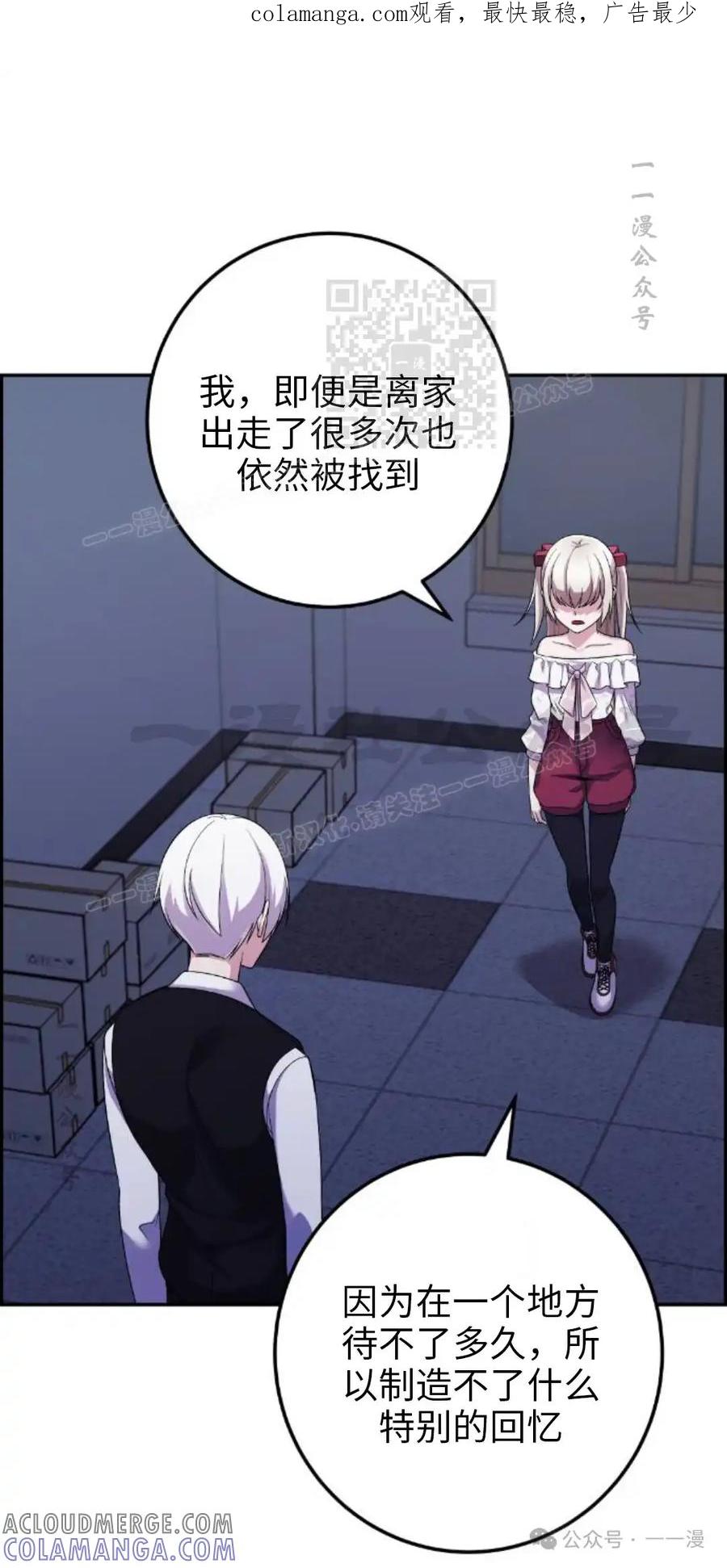 漫画里的罗康林 第38集 第1页
