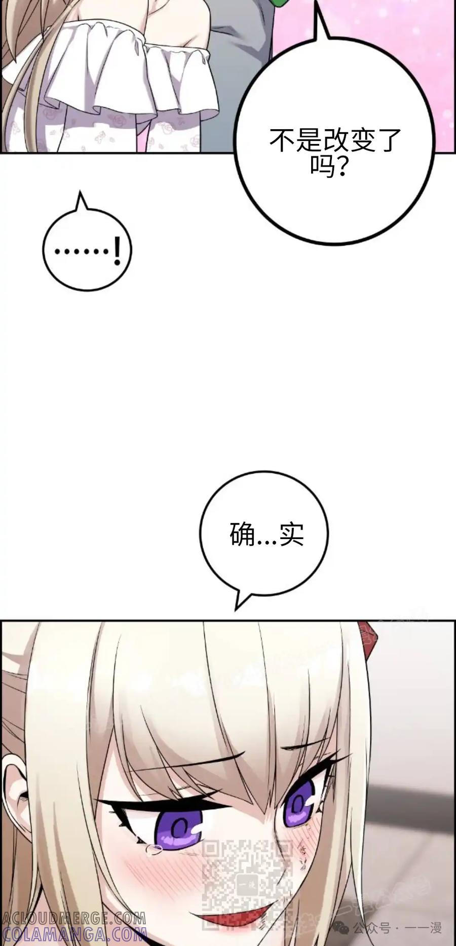 漫画里的罗康林 第38集 第129页