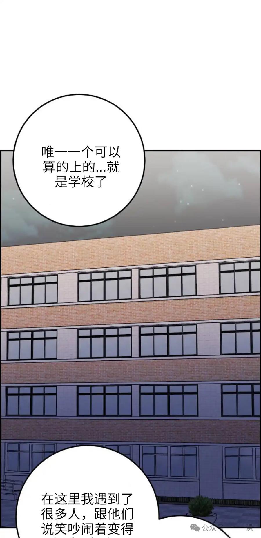 漫画里的罗康林 第38集 第2页