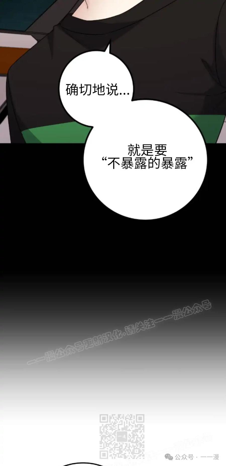 漫画里的罗康林 第38集 第59页