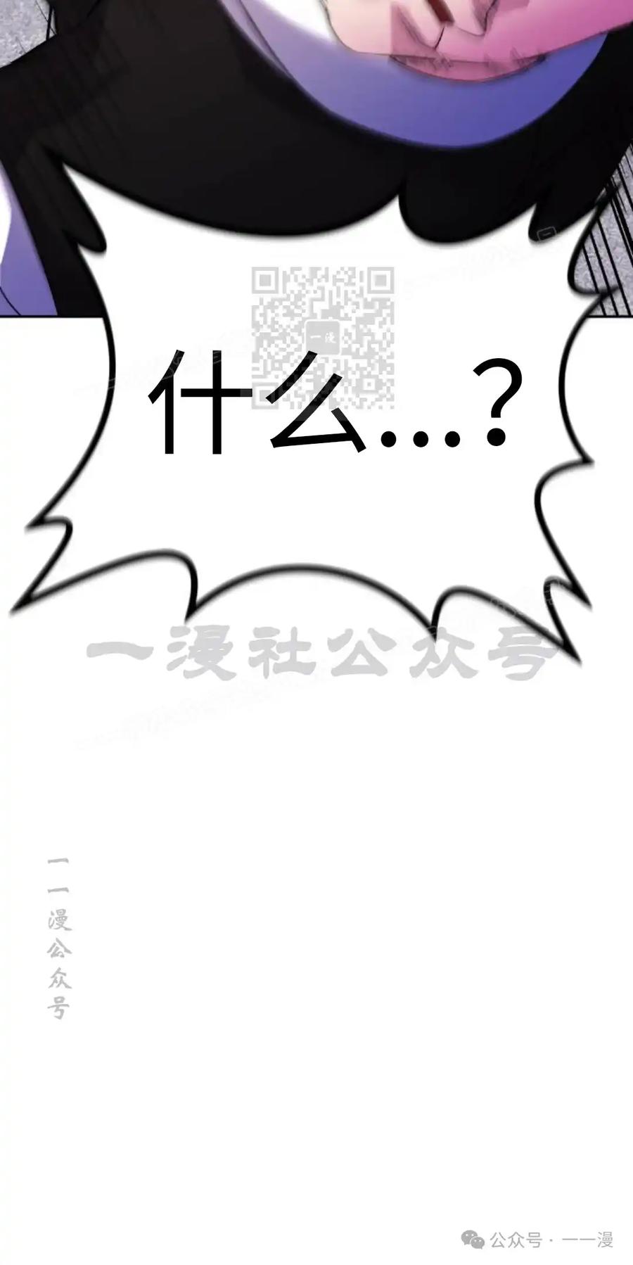 漫画里的罗康林 第38集 第116页