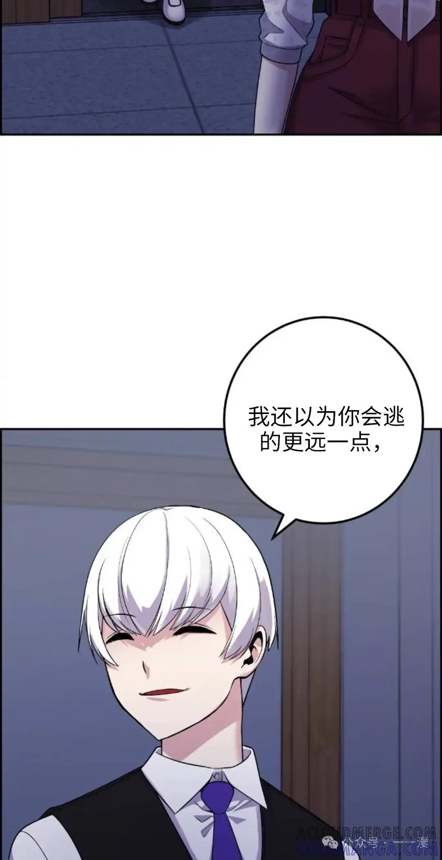 漫画里的罗康林 第38集 第45页