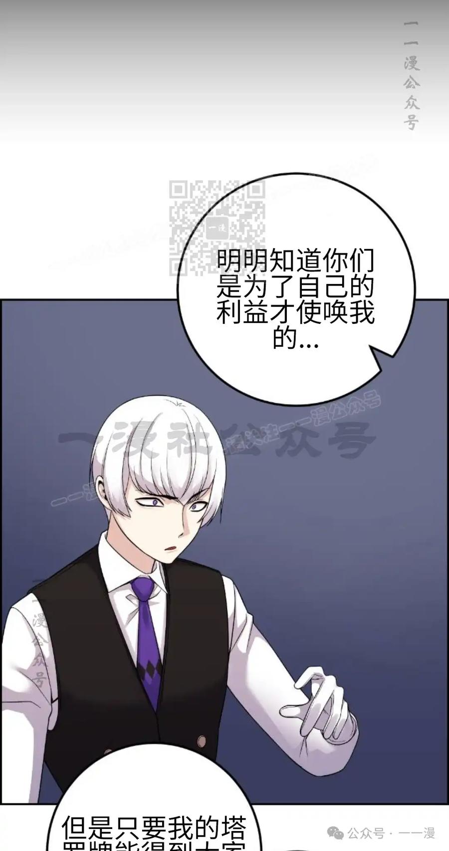 漫画里的罗康林 第38集 第26页