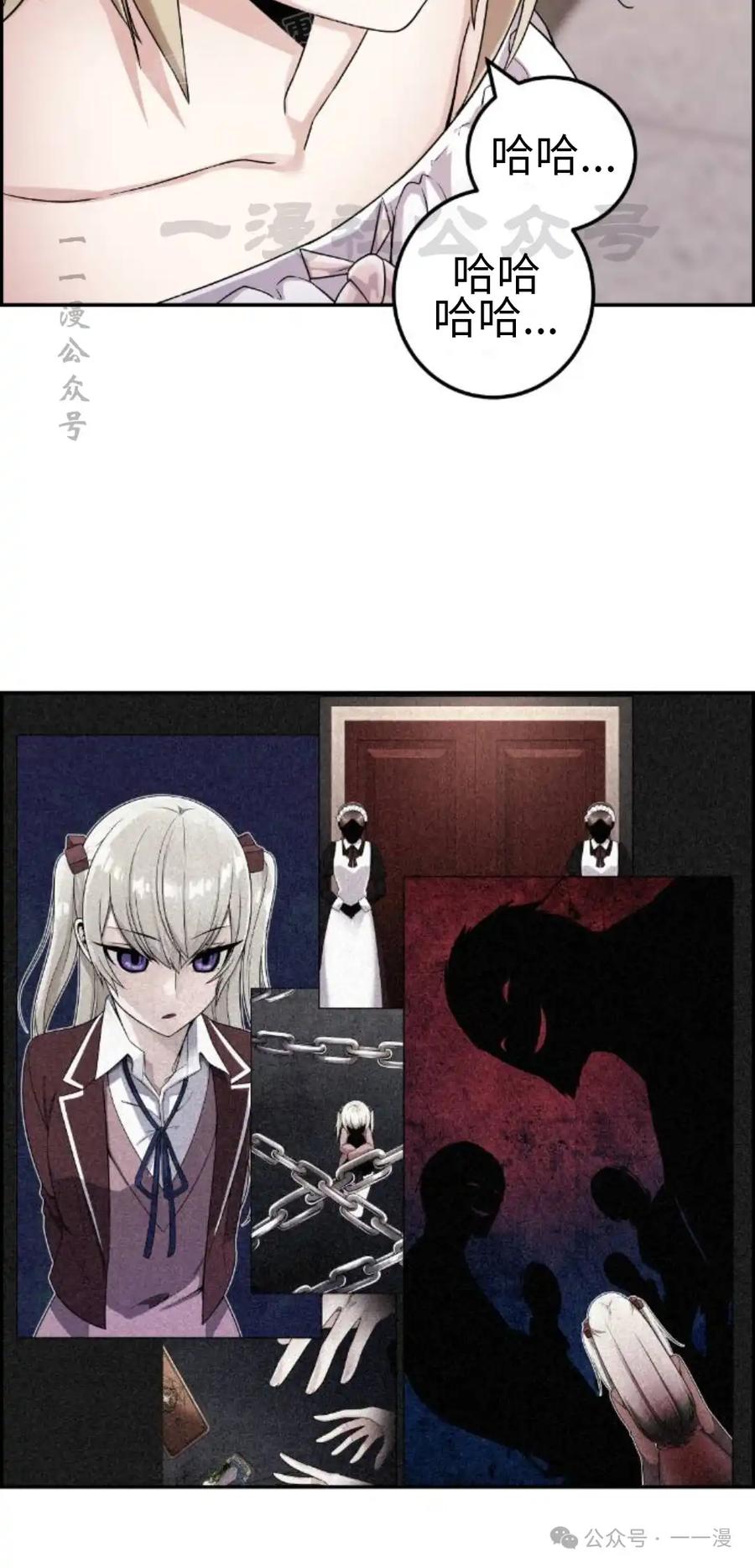 漫画里的罗康林 第38集 第130页