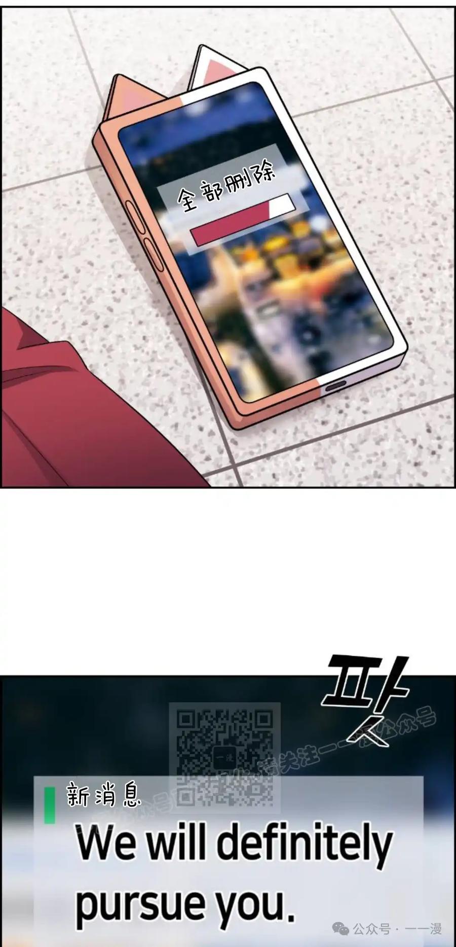 漫画里的罗康林 第38集 第123页
