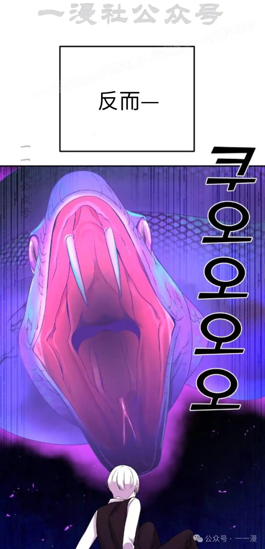 漫画里的罗康林 第38集 第104页
