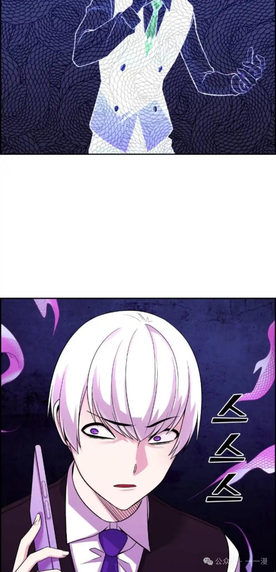 漫画里的罗康林 第38集 第102页